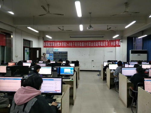 西安航空職業技術學院成功舉辦1+x電子商務數據分析職業技能等級證書認證考試